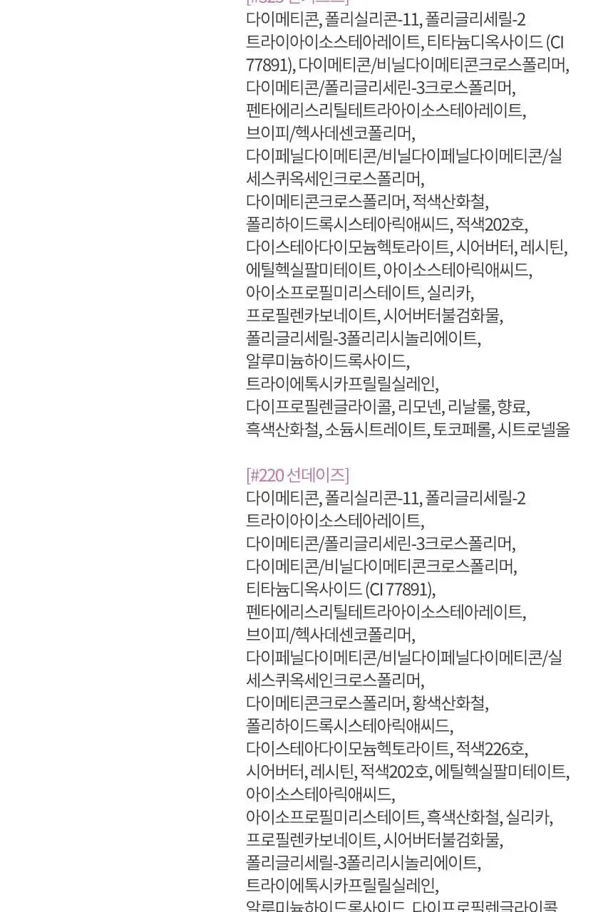 [NEW 컬러 출시] 헤라 센슈얼 파우더 매트 리퀴드 5g 상세페이지 27
